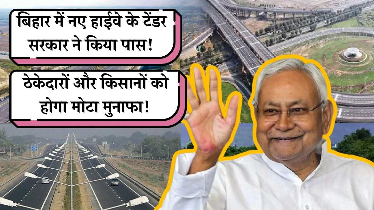 Bihar New Highway Project