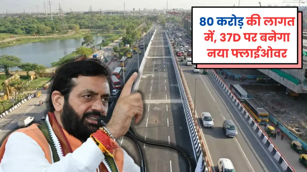 Gurugram New Flyover