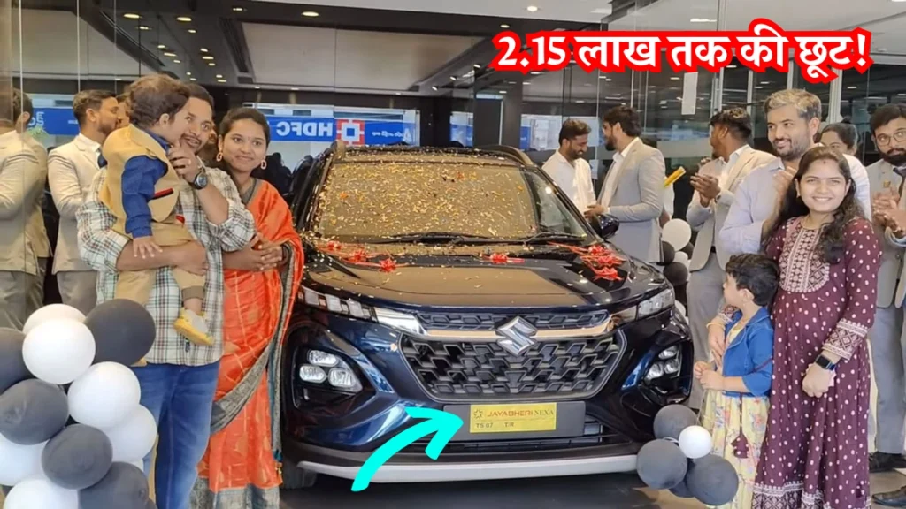 Maruti Suzuki Offers