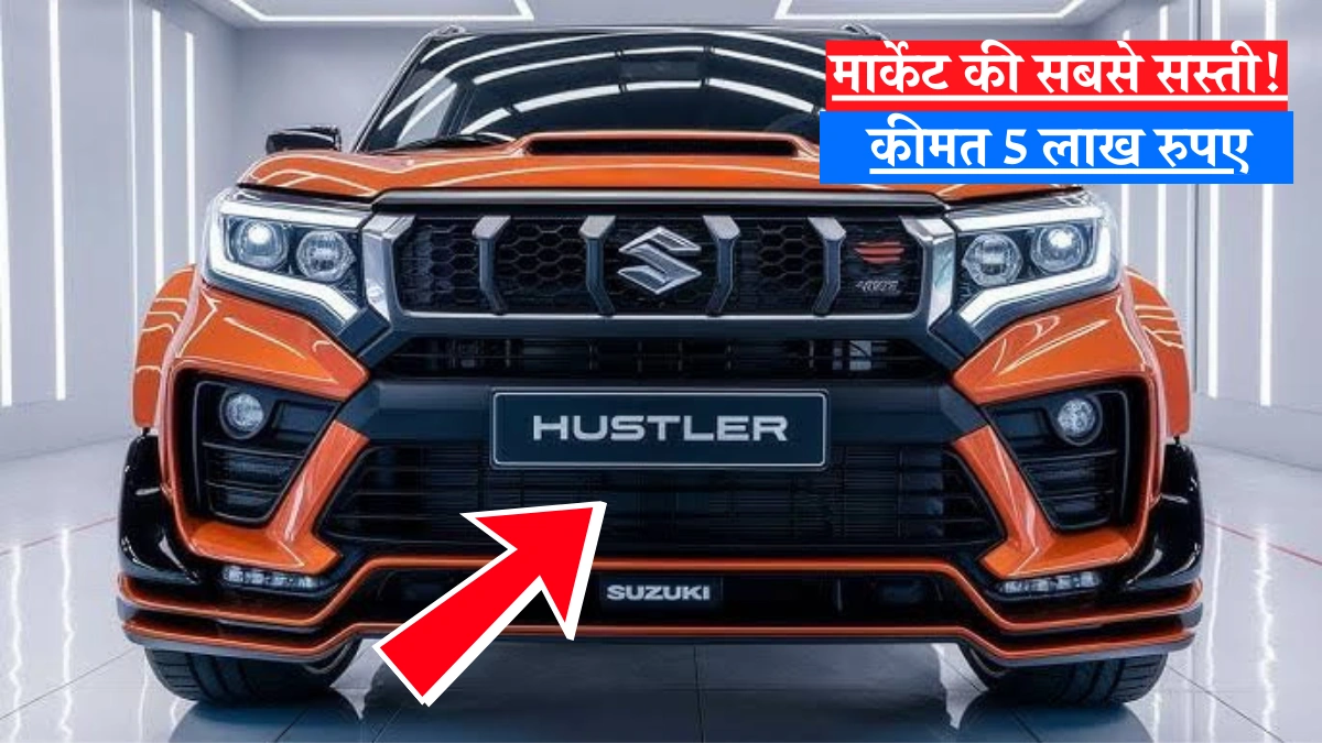 Maruti Suzuki Hustler