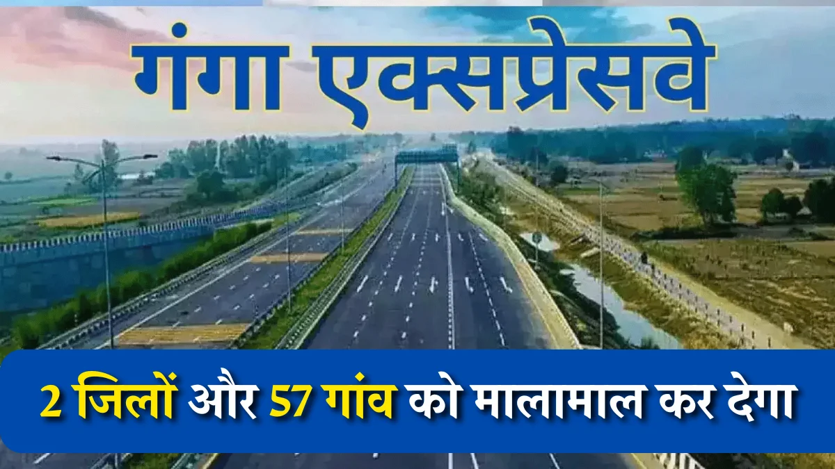 Ganga Expressway Link