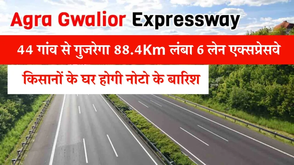 Gwalior-Agra Expressway