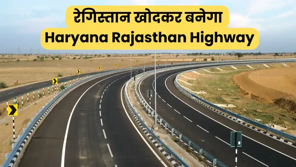 Haryana Rajasthan Highway