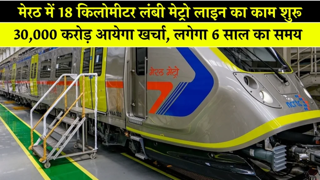 Meerut Metro