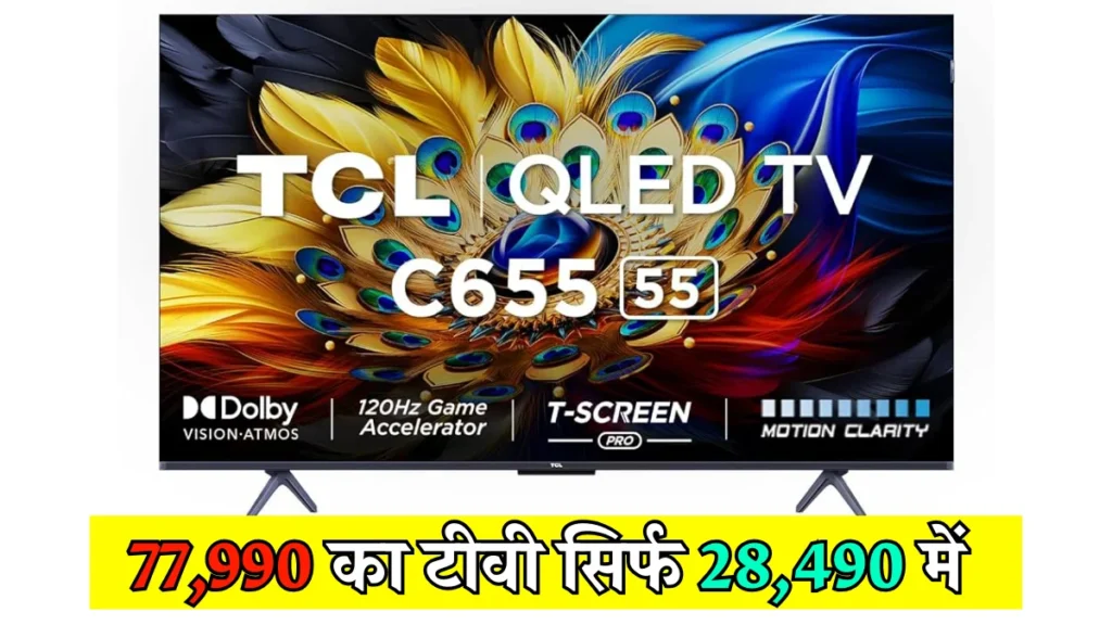 TCL TV Discount