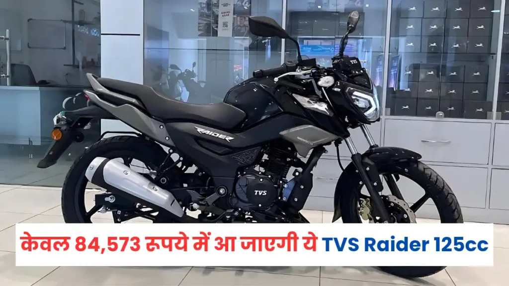 TVS Raider 125cc