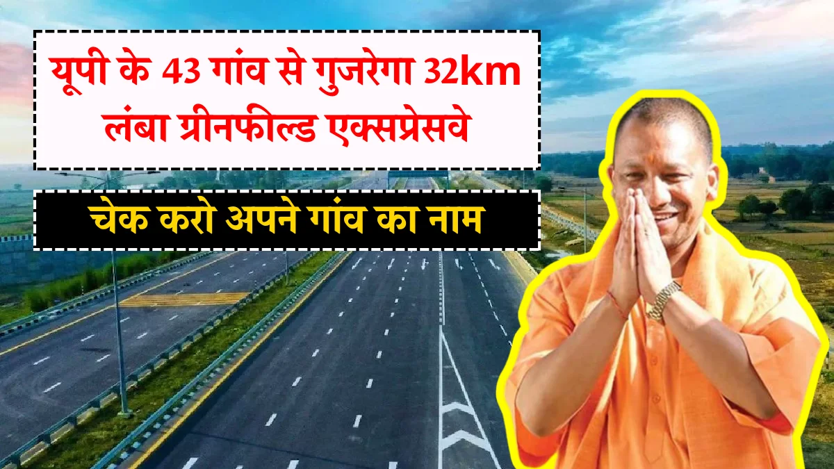 UP New Greenfield Expressway